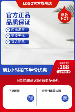 淘寶主圖