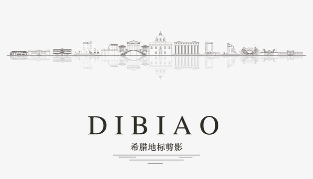 希臘地標(biāo)剪影