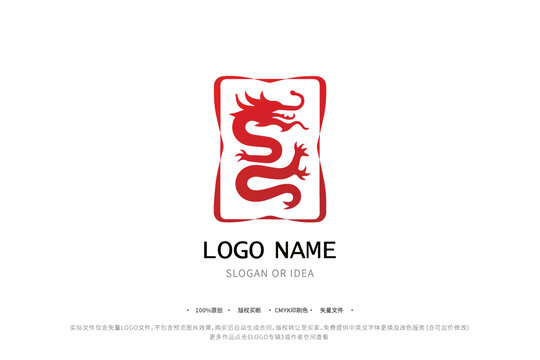 龙元素LOGO印章