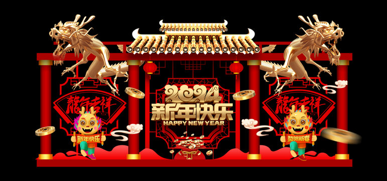龍年美陳