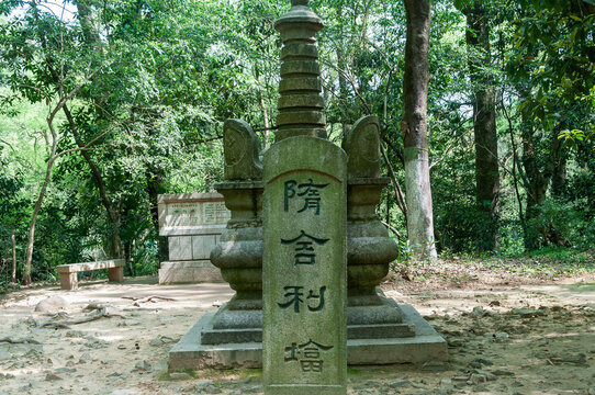 湖南长沙岳麓山风景区隋舍利塔