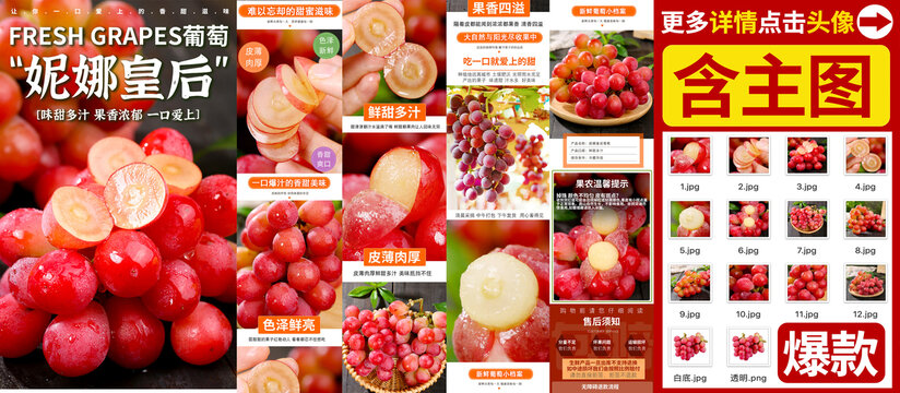 妮娜皇后詳情