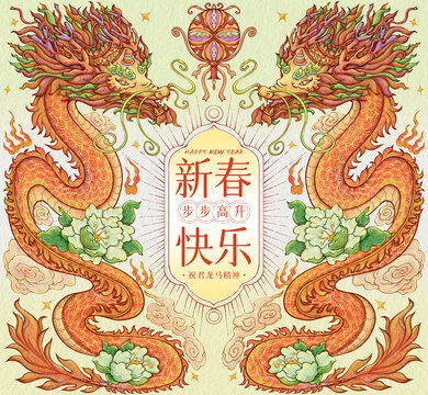 新年快乐龙年插画