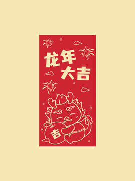 龍年大吉