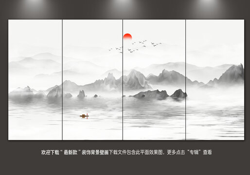 水墨畫