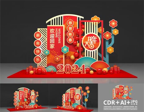 新年美陳