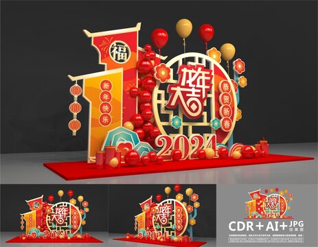 新年美陳