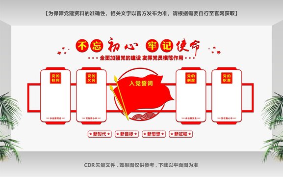 黨建文化宣傳長廊