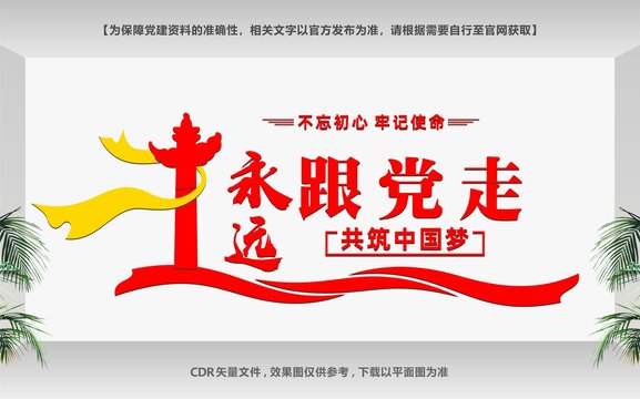 黨建文化展示廳