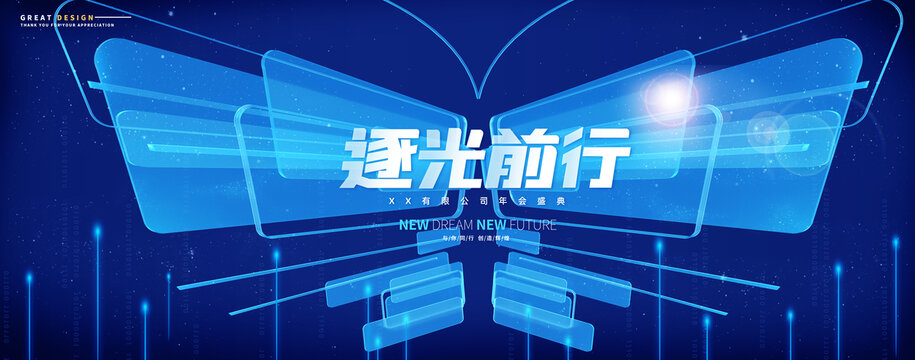 科技感飛翔翅膀主視覺主KV