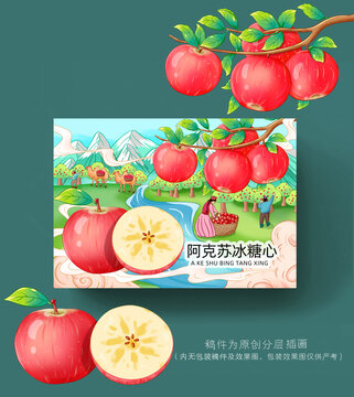 阿克蘇冰糖心蘋果插畫包裝