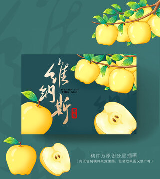 維納斯蘋果插畫包裝