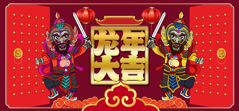 龙年门神