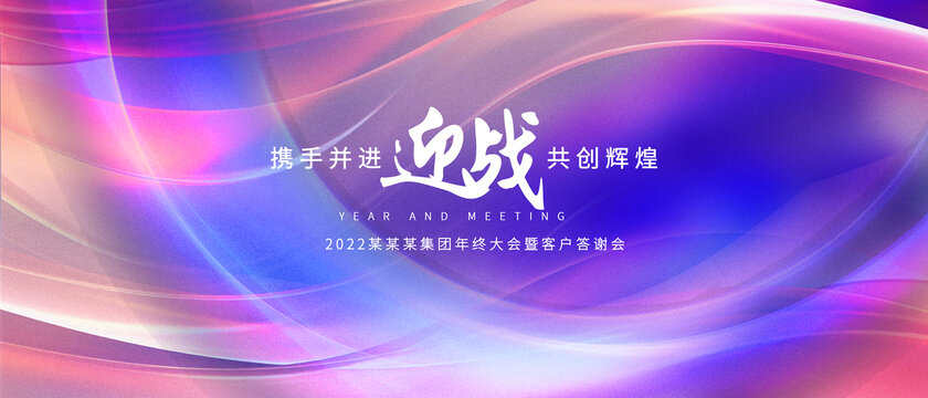 紫色會議背景