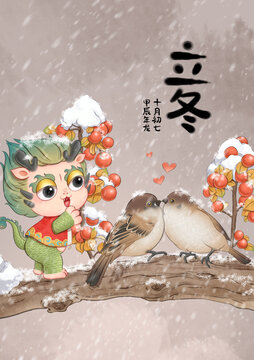 立冬龍寶在樹枝后看小鳥秀恩愛