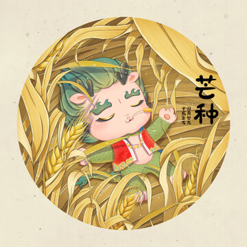 芒種龍寶躺在金色的小麥地里