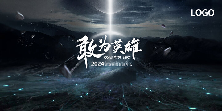 未來空間主視覺kv