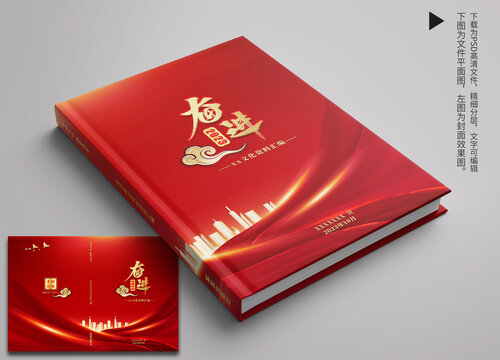 紅色文化封面