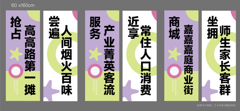 地產(chǎn)道旗