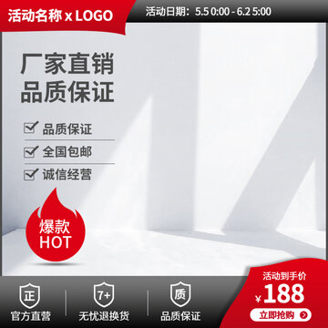 淘寶主圖模板設(shè)計(jì)