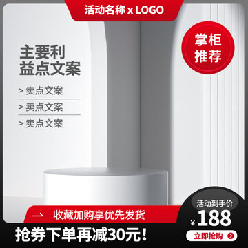 淘寶主圖背景邊框