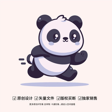 奔跑的熊貓