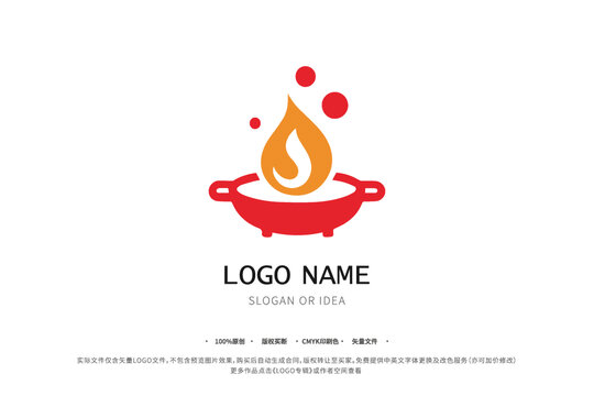 火锅图案LOGO火辣