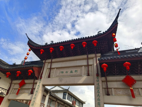 甪直古鎮牌樓