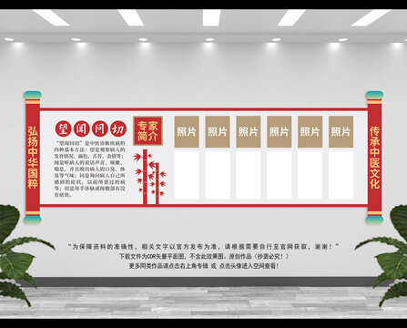中醫(yī)文化墻