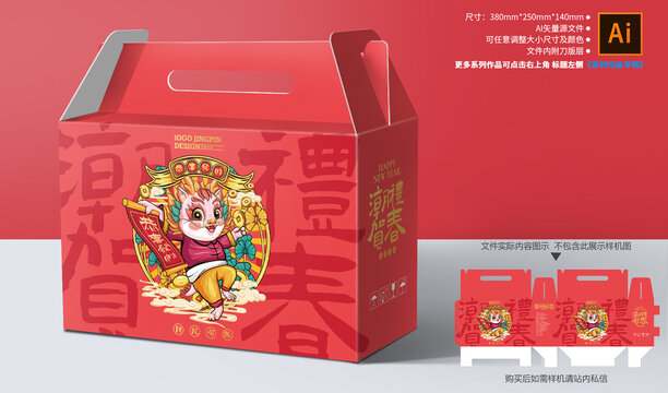 龍年禮盒