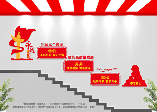 航天精神樓梯間文化墻