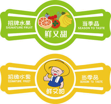 老爺爺精品手繪水果標(biāo)簽