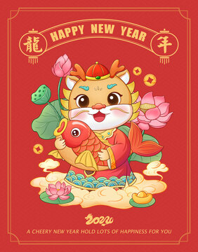 龍年插畫
