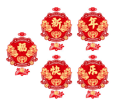 福字掛件
