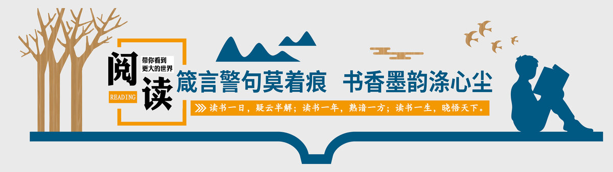 學(xué)校文化墻