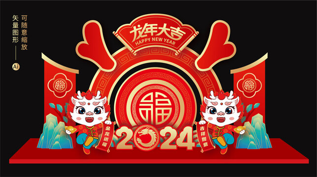 2024美陈