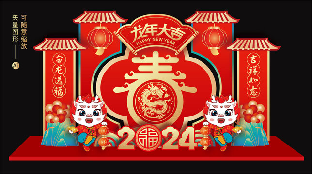 2024新年美陈