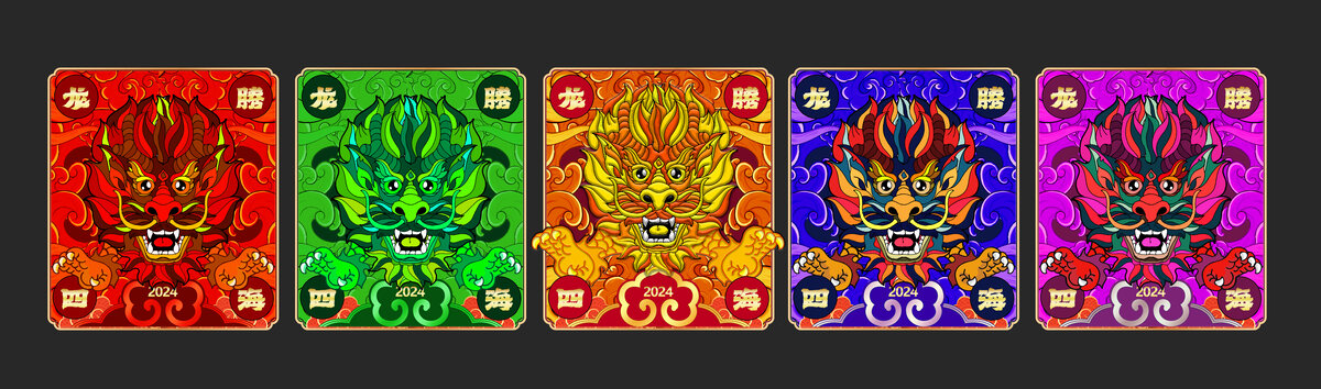 五龍圖