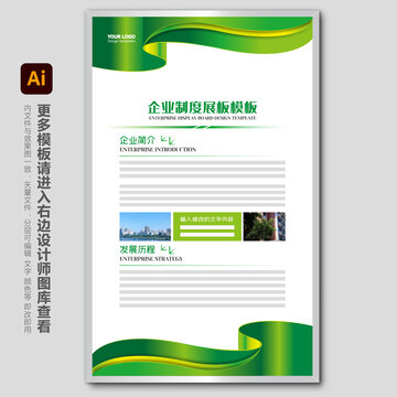 企業(yè)制度