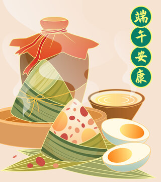 端午節(jié)