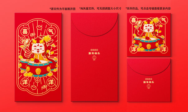 龍年紅包喜氣洋洋