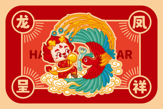 龍年地墊鼠標(biāo)墊龍鳳呈祥