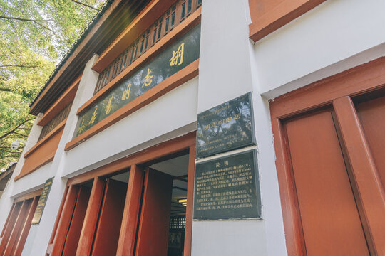 民国时期建筑柳州胡志明旧居