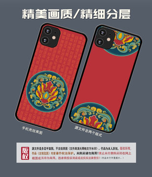 古典花紋手機(jī)殼紅包圖片