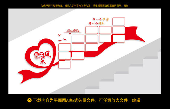 員工風(fēng)采