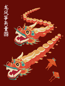 龍風箏矢量圖