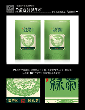 绿茶包装袋凤凰平面分层图