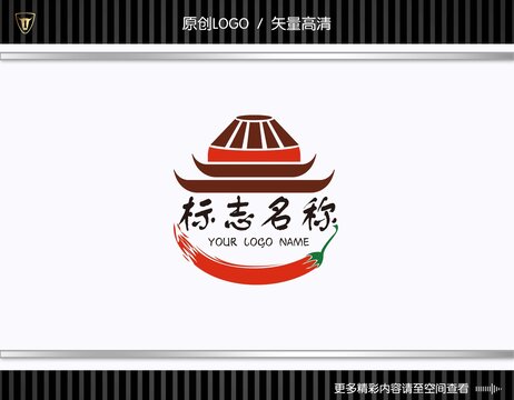 火锅LOGO