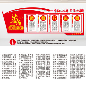 法院文化墻