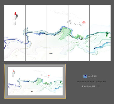 中国风水墨山水条屏画